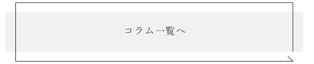 匠工舎について